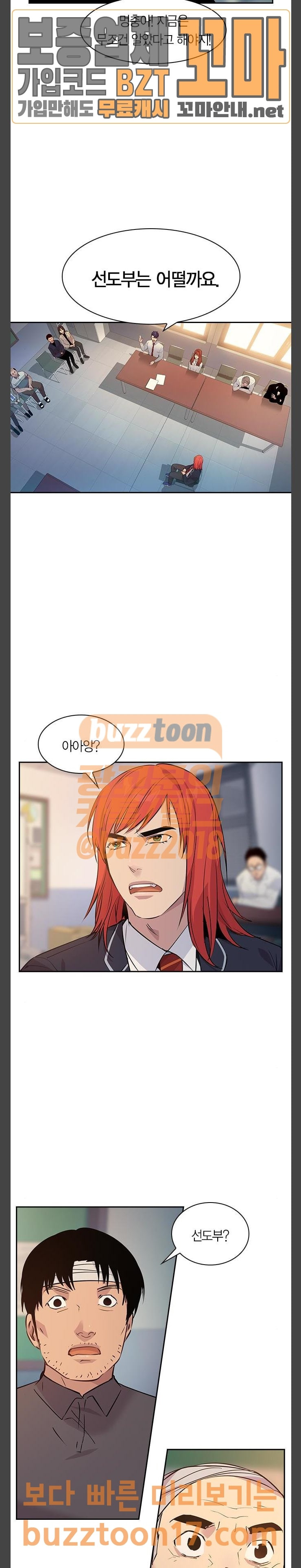 The World is Money and Power Ch.74 p37
