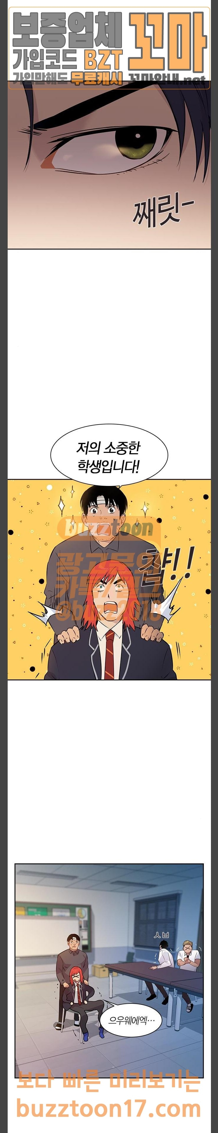 The World is Money and Power Ch.74 p8