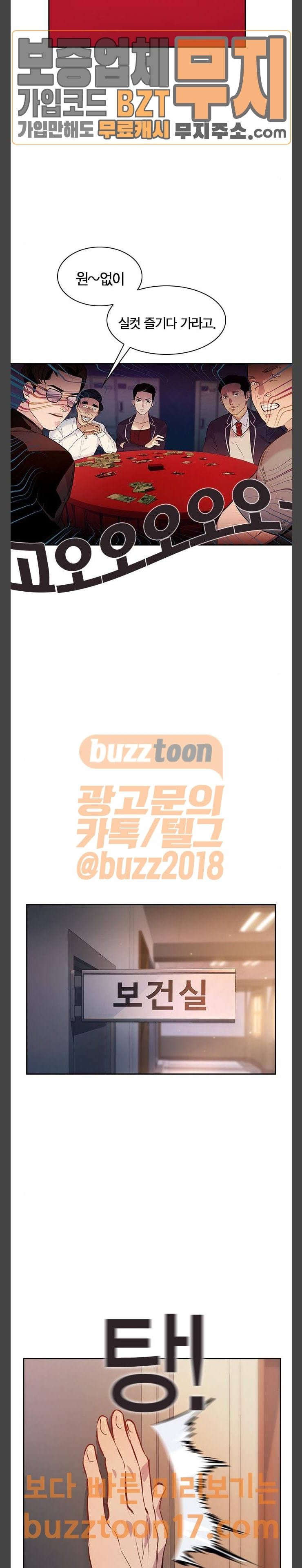 The World is Money and Power Ch.75 p13