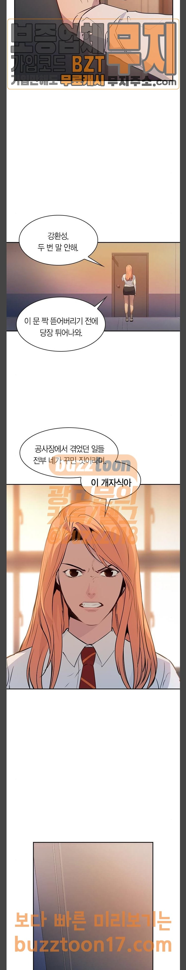 The World is Money and Power Ch.75 p14