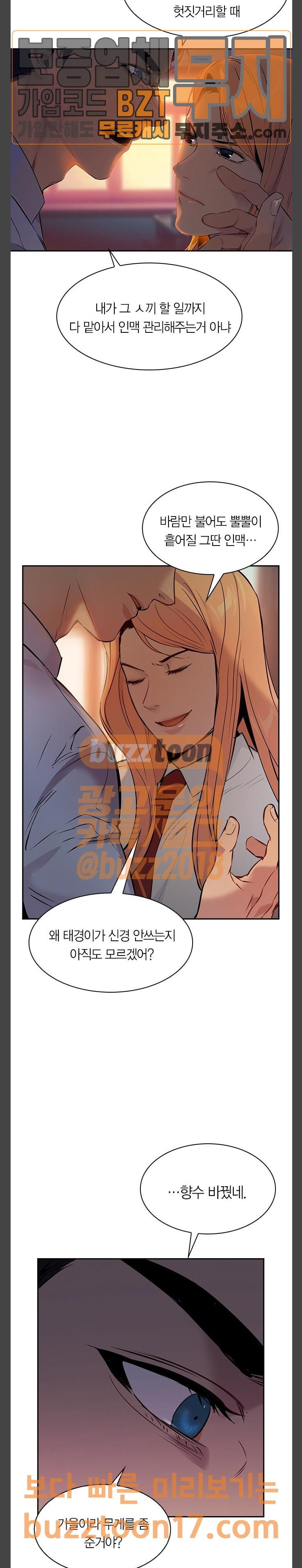 The World is Money and Power Ch.75 p17