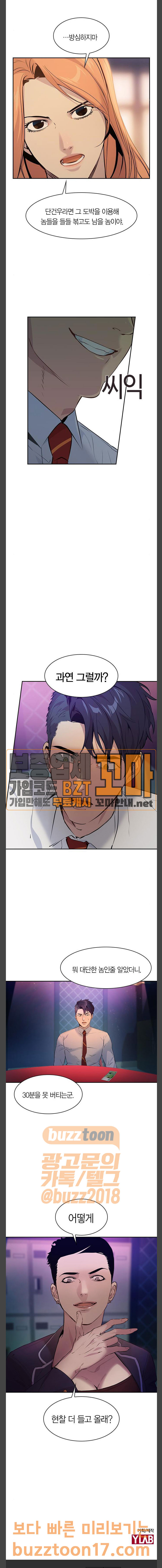 The World is Money and Power Ch.75 p21