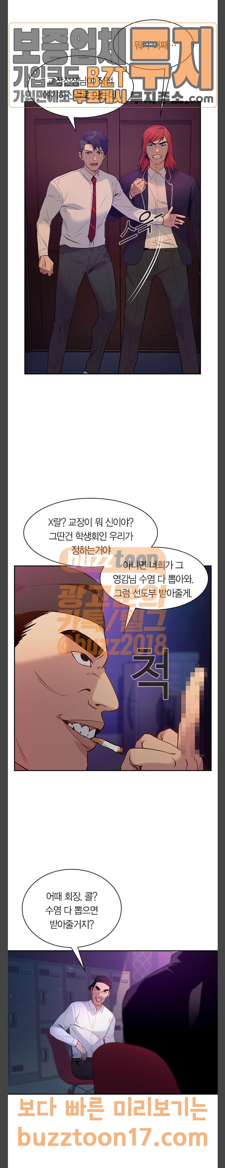 The World is Money and Power Ch.75 p4
