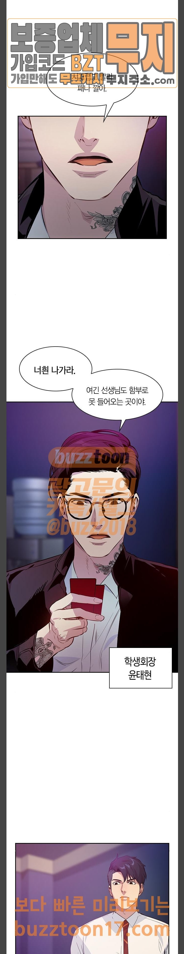 The World is Money and Power Ch.75 p5