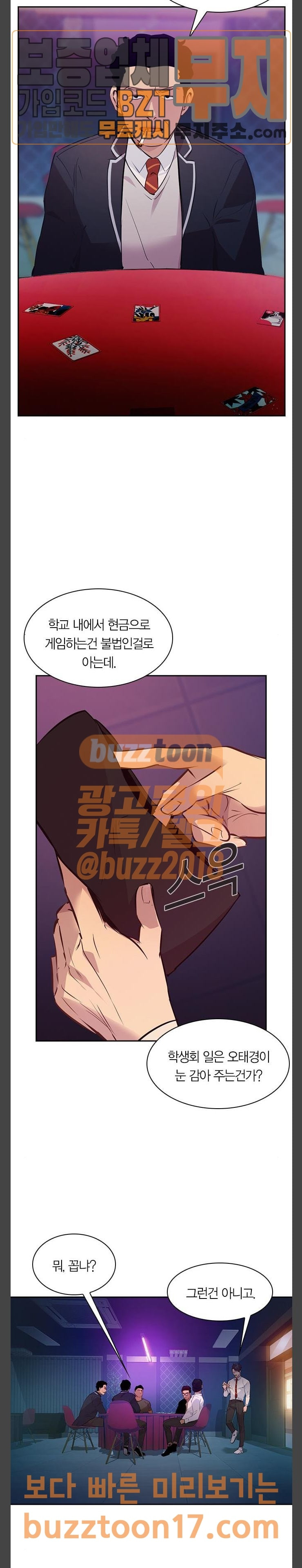 The World is Money and Power Ch.75 p8