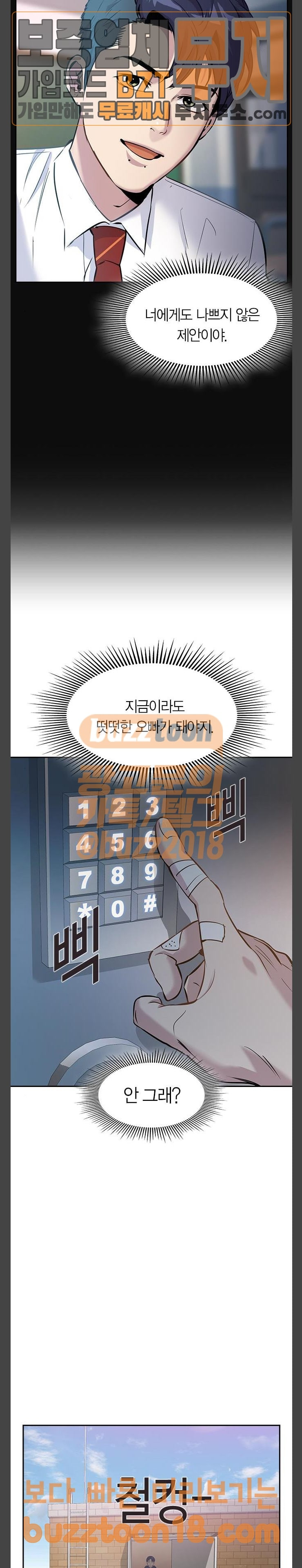 The World is Money and Power Ch.76 p10