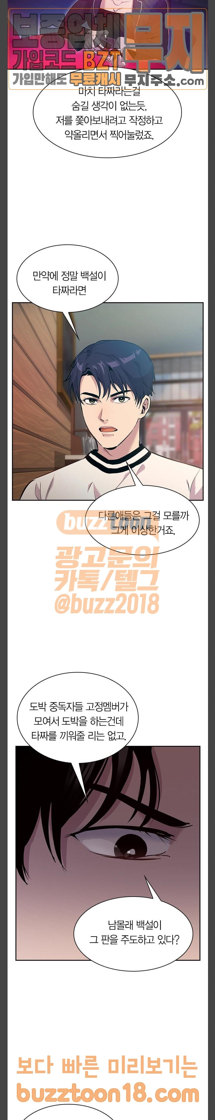 The World is Money and Power Ch.76 p18