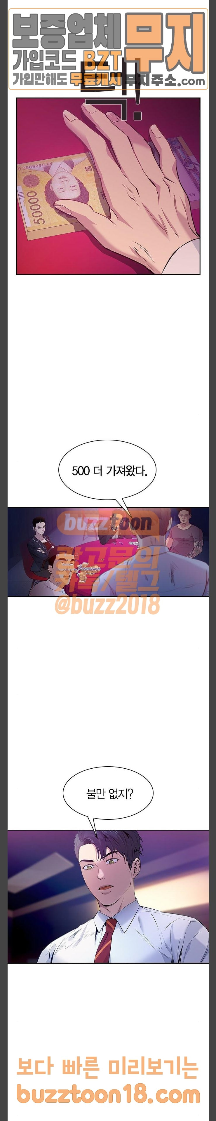 The World is Money and Power Ch.76 p20