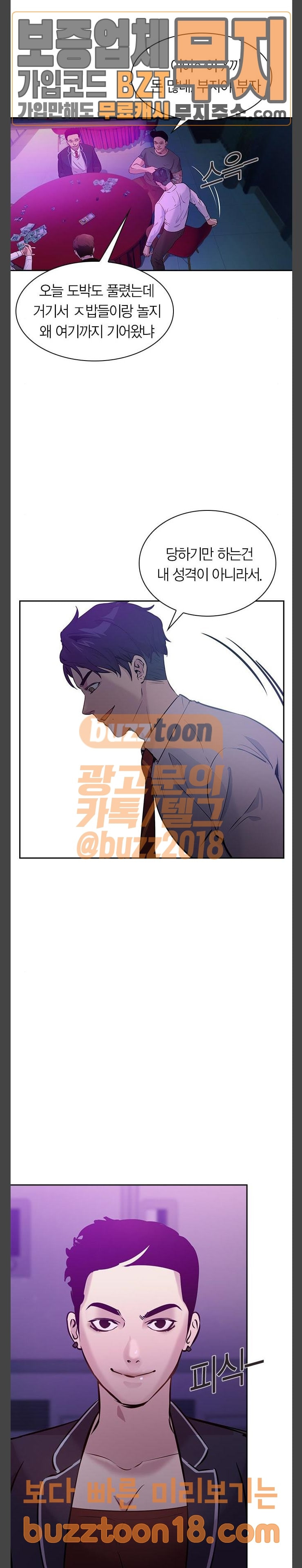 The World is Money and Power Ch.76 p21