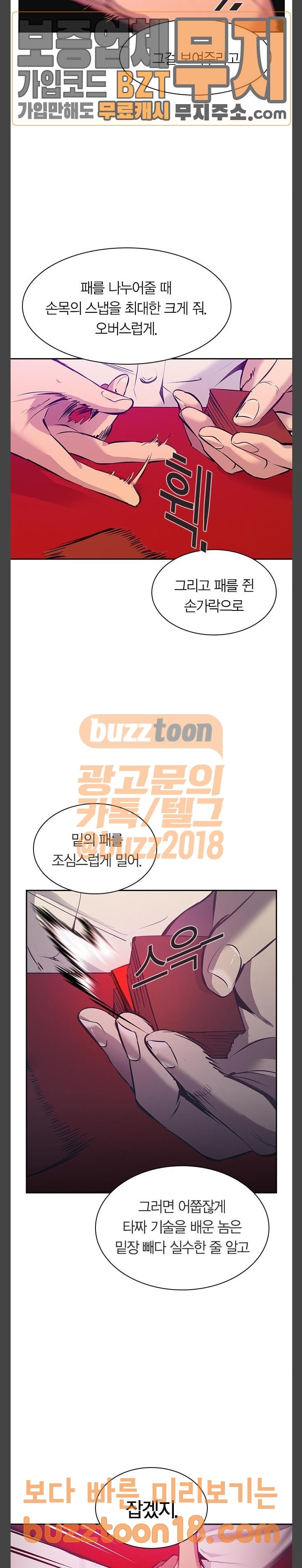 The World is Money and Power Ch.76 p24