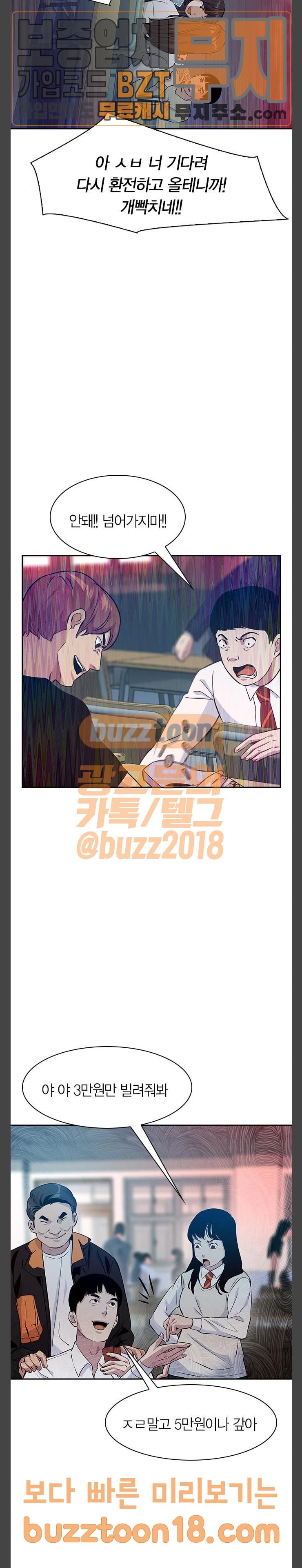 The World is Money and Power Ch.76 p6