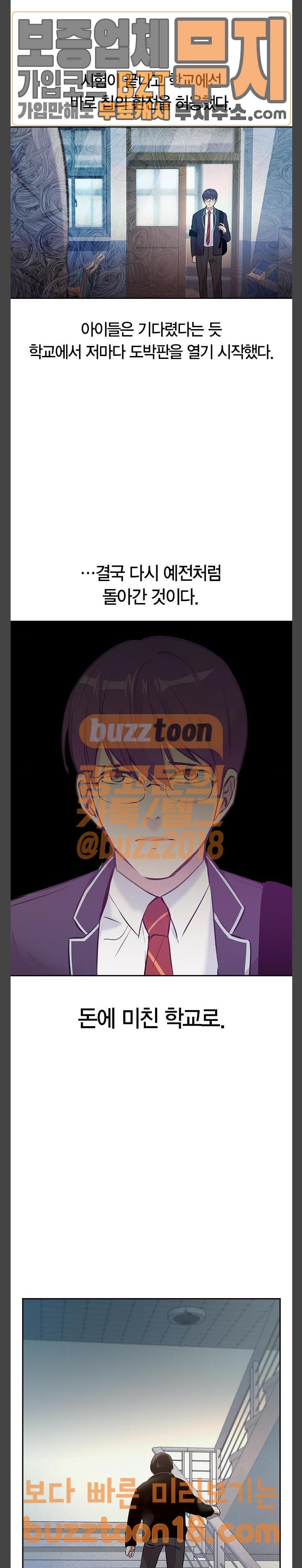 The World is Money and Power Ch.76 p7