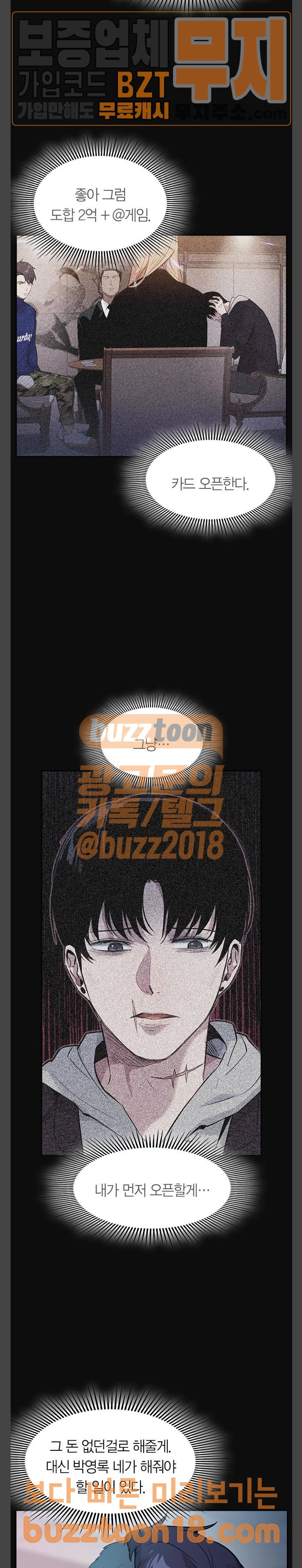 The World is Money and Power Ch.76 p9