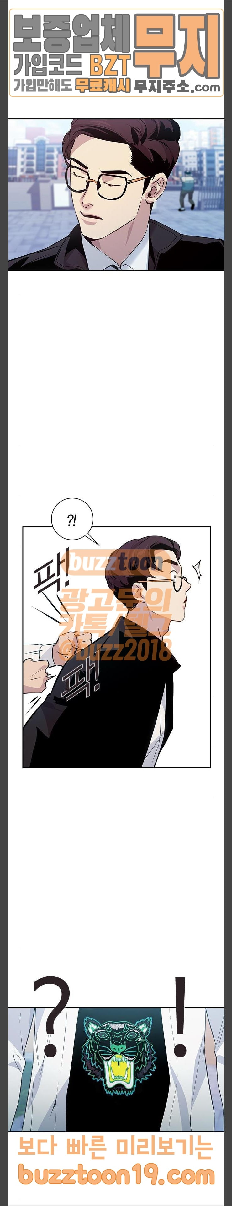 The World is Money and Power Ch.77 p14