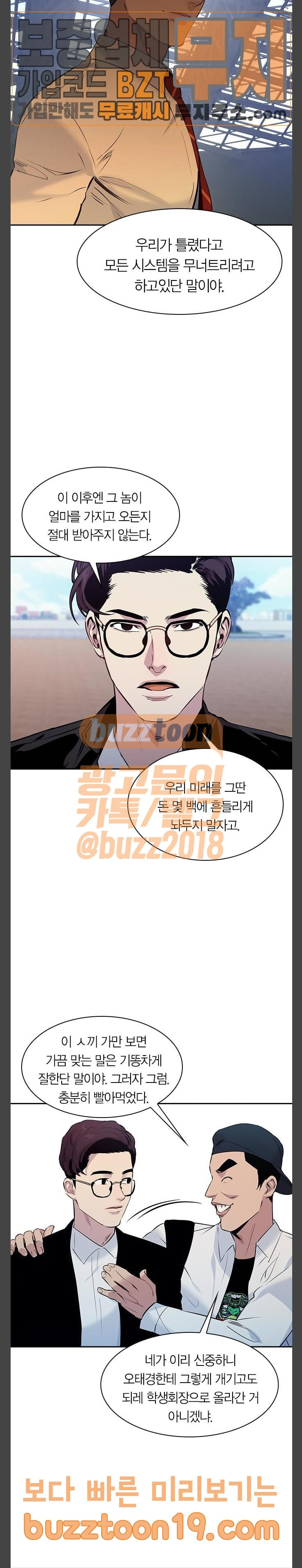 The World is Money and Power Ch.77 p20