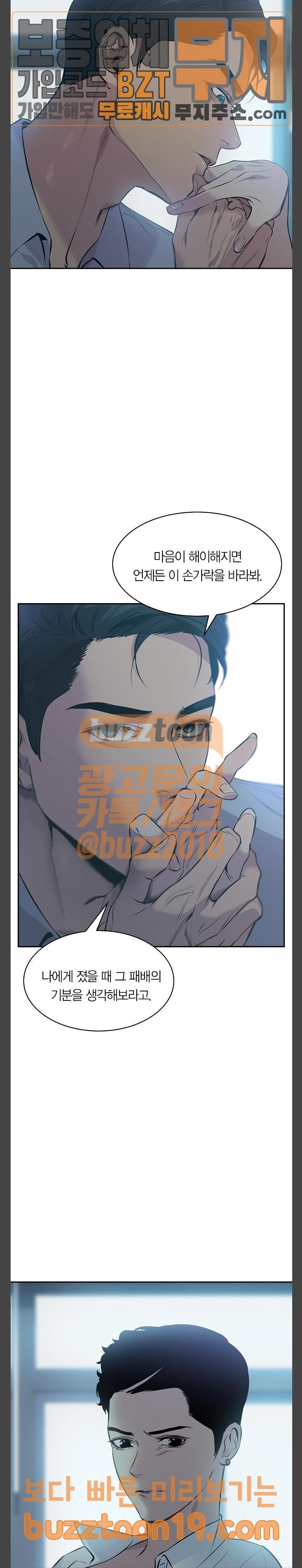 The World is Money and Power Ch.77 p24