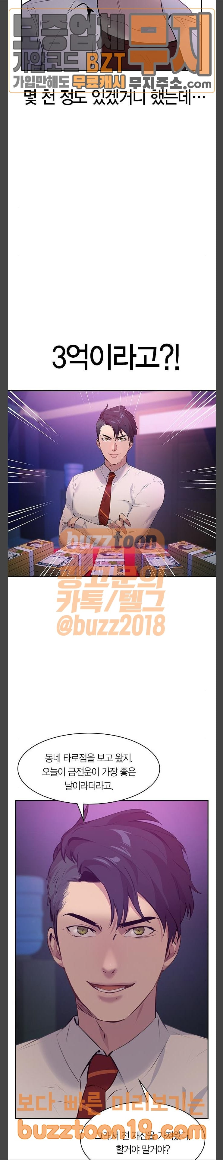 The World is Money and Power Ch.77 p28