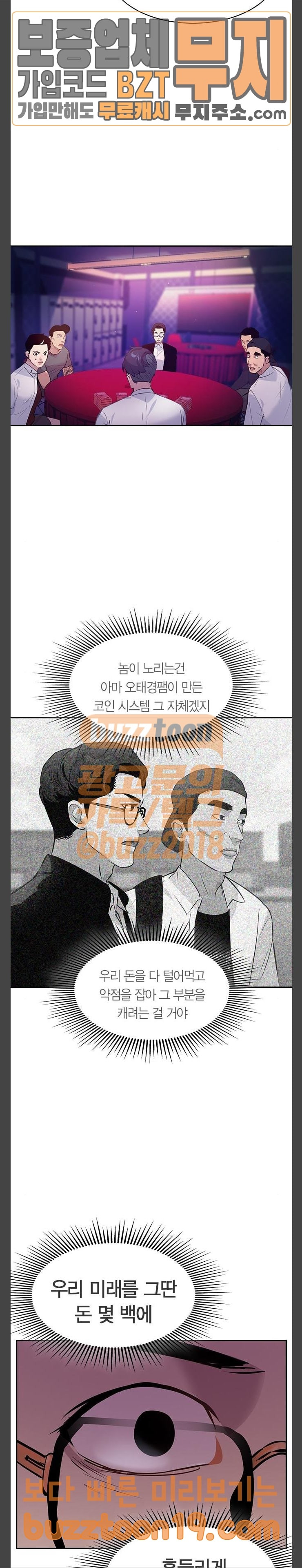 The World is Money and Power Ch.77 p29