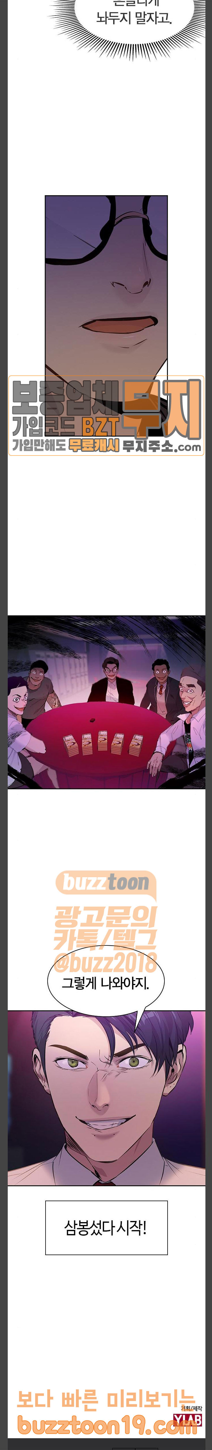 The World is Money and Power Ch.77 p30