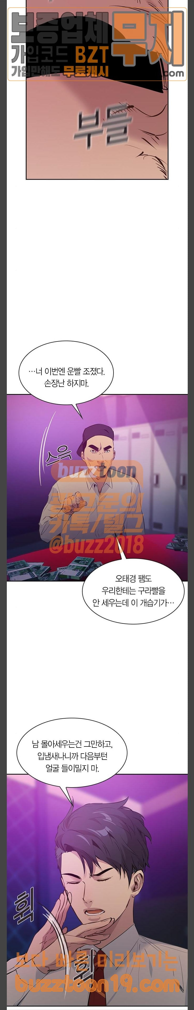The World is Money and Power Ch.77 p35