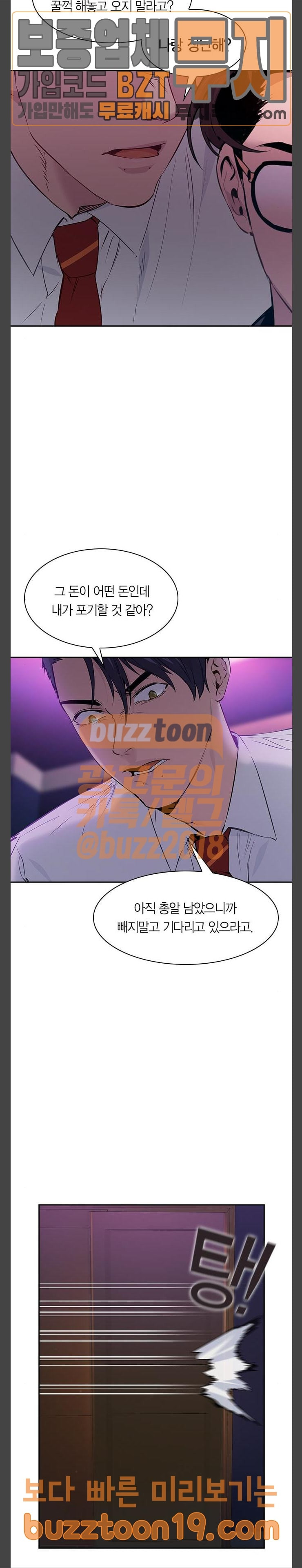 The World is Money and Power Ch.77 p41