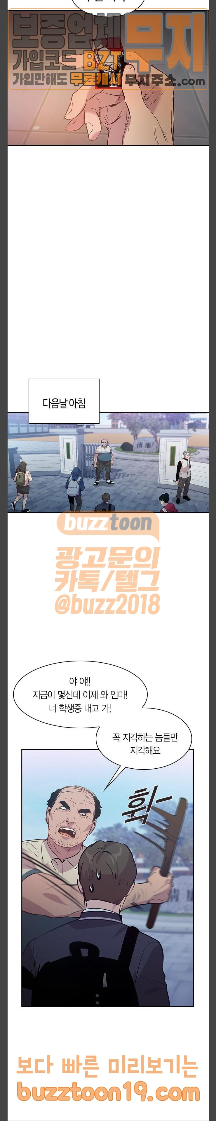 The World is Money and Power Ch.77 p43