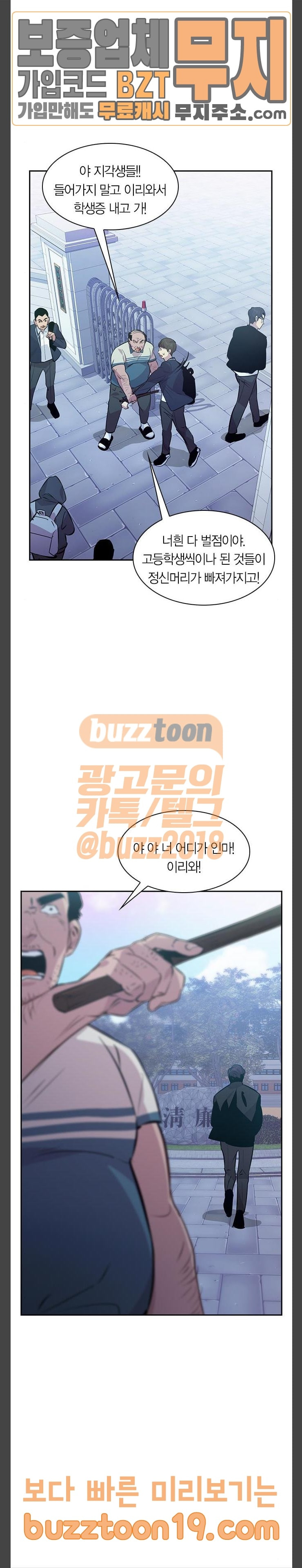 The World is Money and Power Ch.77 p44