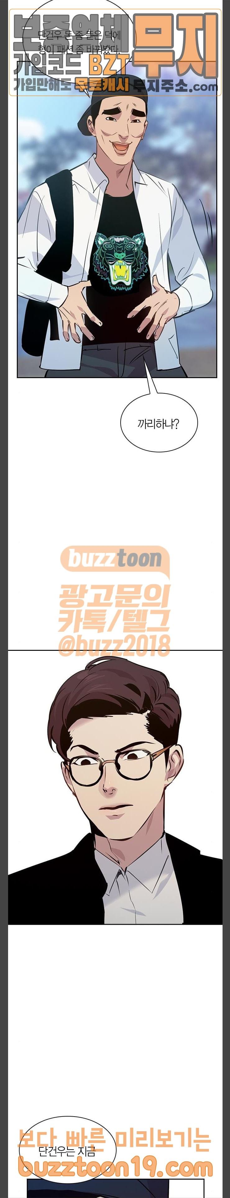 The World is Money and Power Ch.77 p47