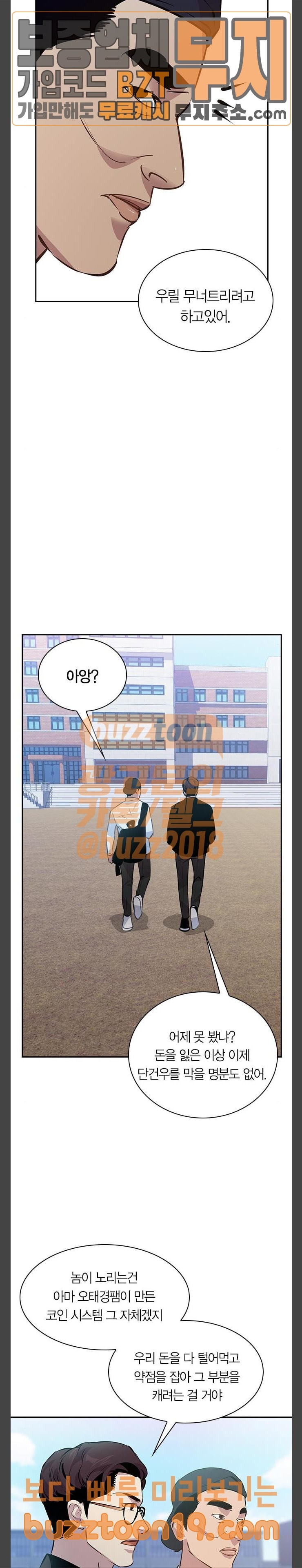 The World is Money and Power Ch.77 p48