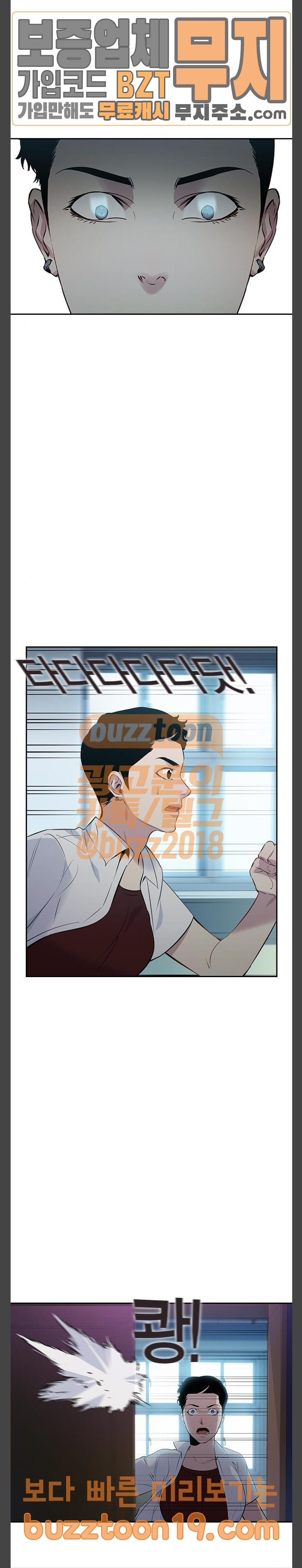 The World is Money and Power Ch.77 p57