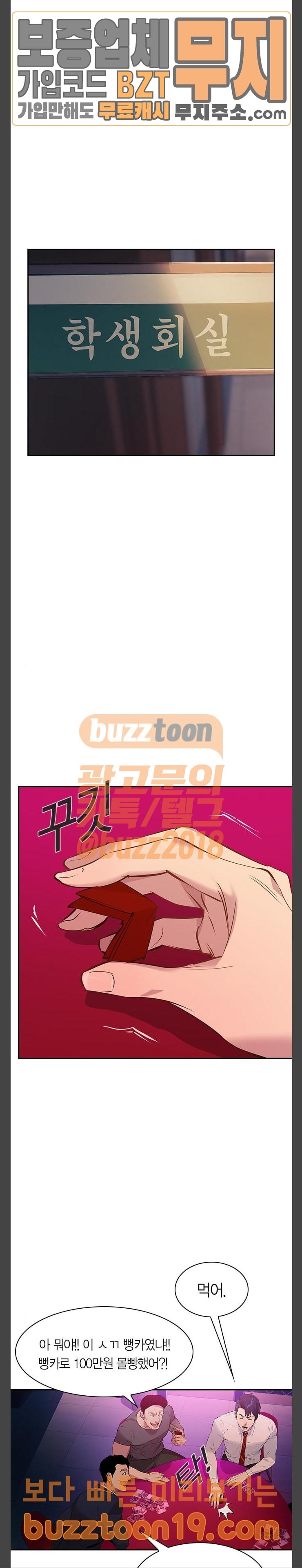 The World is Money and Power Ch.77 p7