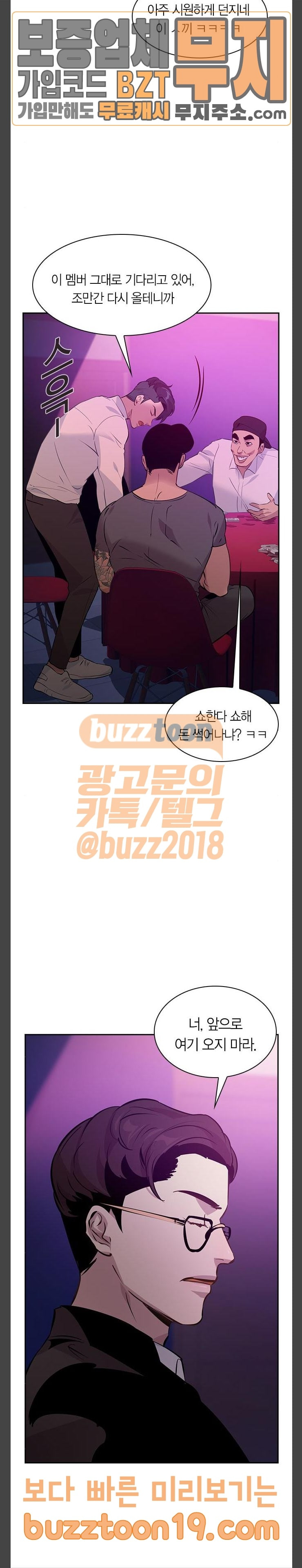 The World is Money and Power Ch.77 p8