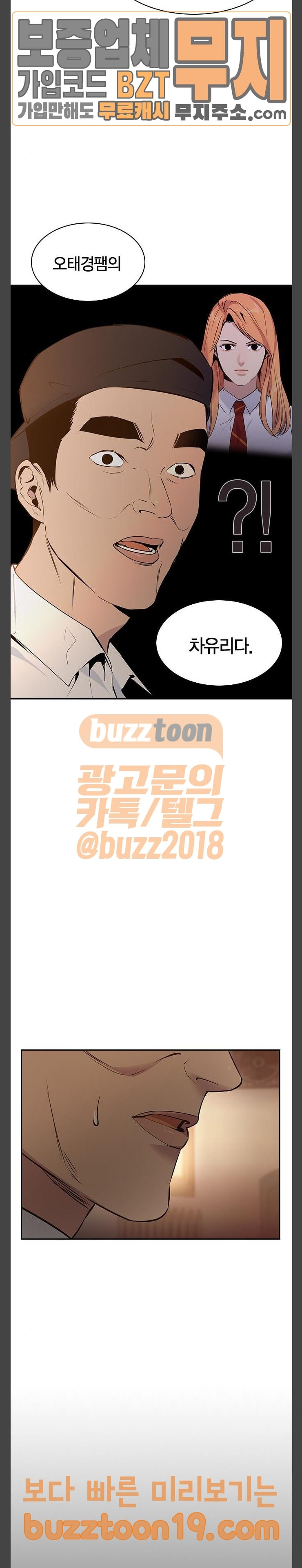 The World is Money and Power Ch.78 p10