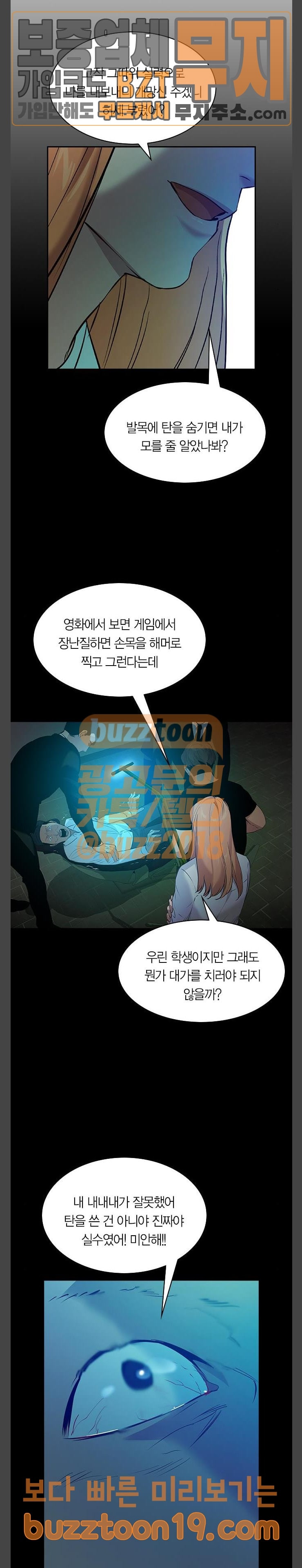 The World is Money and Power Ch.78 p11