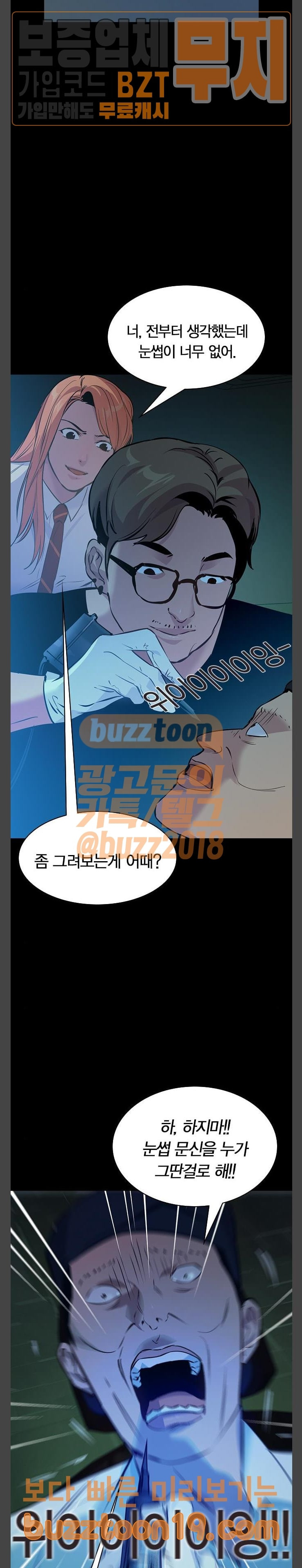 The World is Money and Power Ch.78 p12
