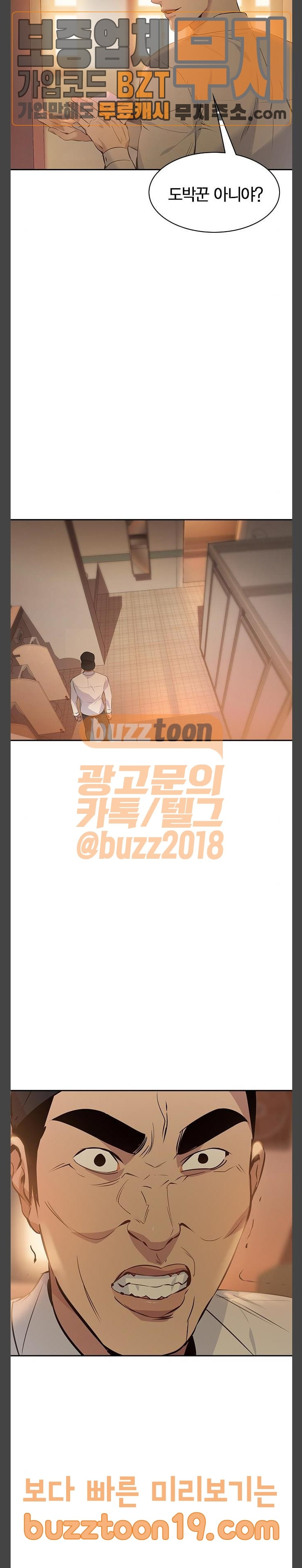 The World is Money and Power Ch.78 p15