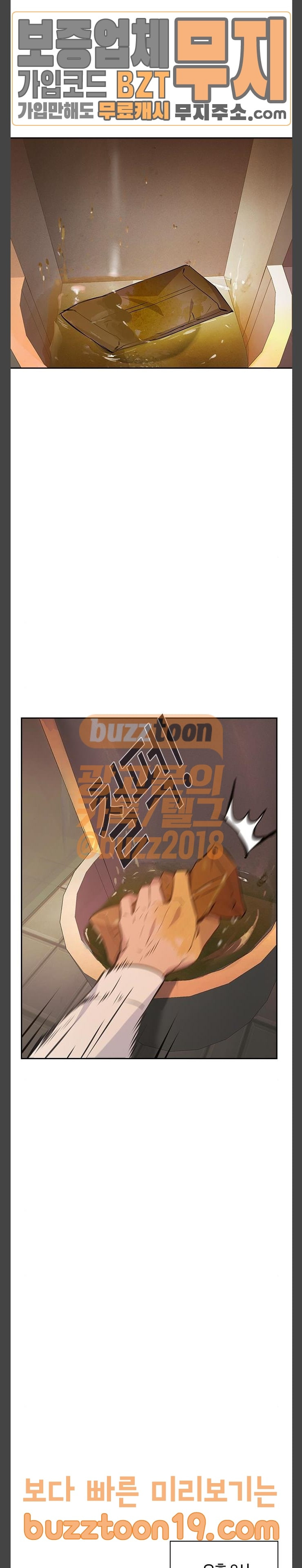 The World is Money and Power Ch.78 p16