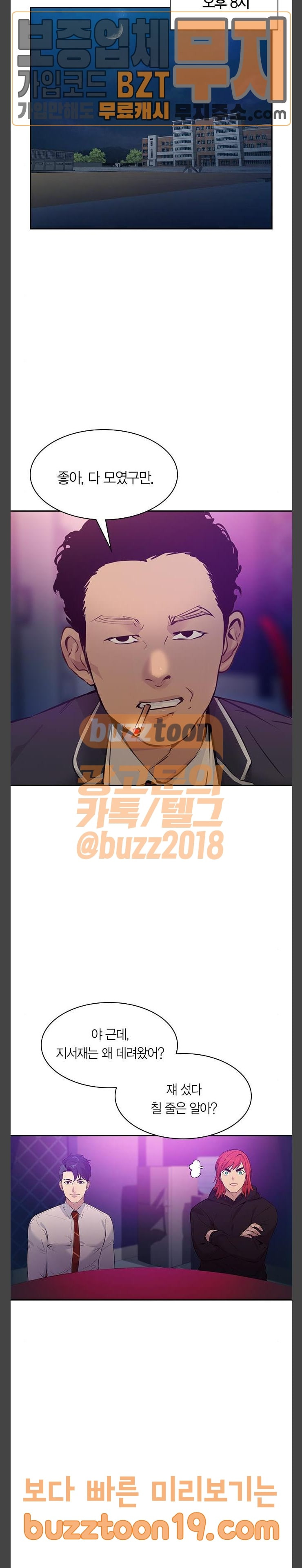 The World is Money and Power Ch.78 p17