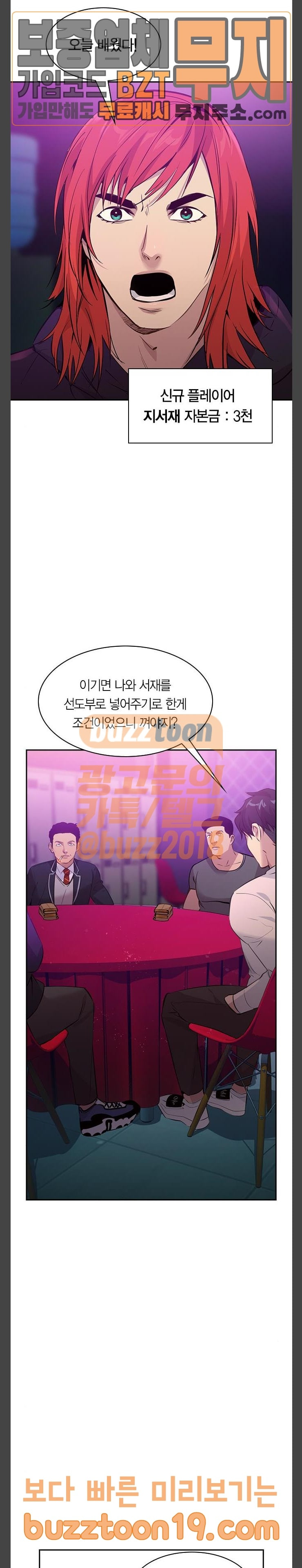 The World is Money and Power Ch.78 p18