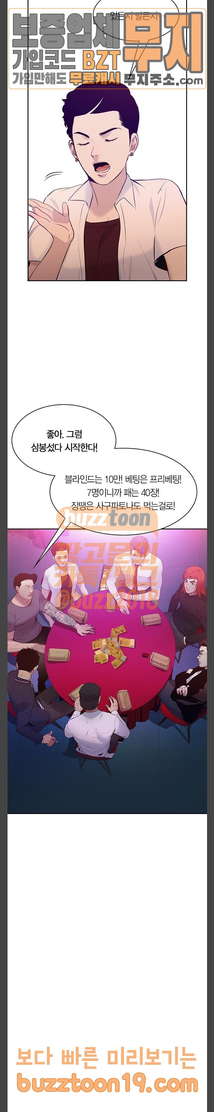 The World is Money and Power Ch.78 p19
