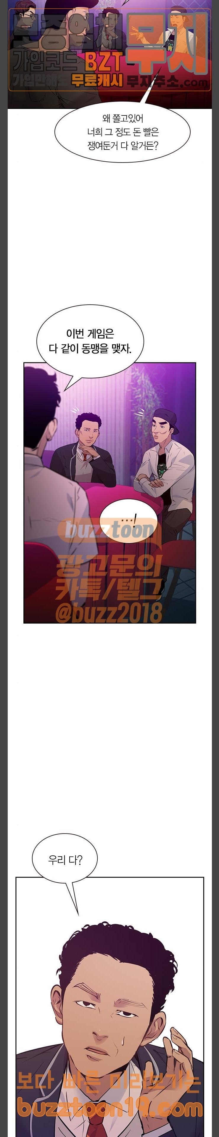 The World is Money and Power Ch.78 p2