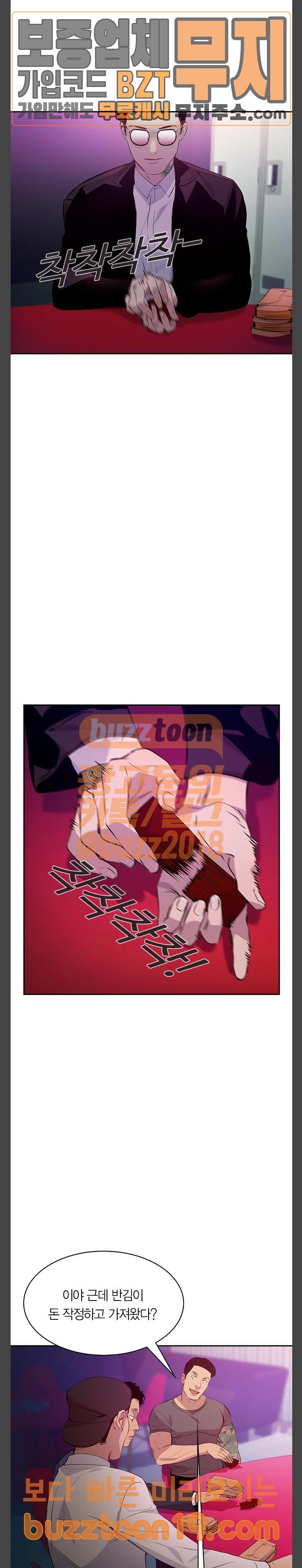 The World is Money and Power Ch.78 p20