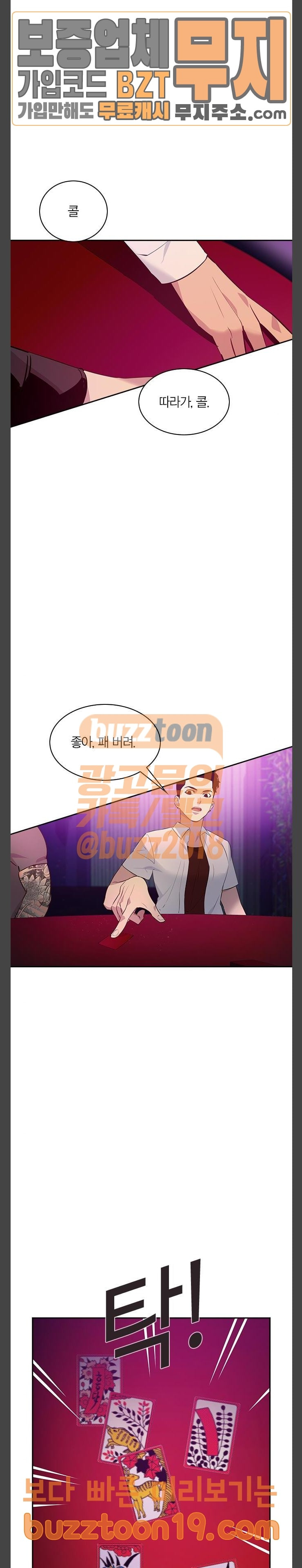 The World is Money and Power Ch.78 p23