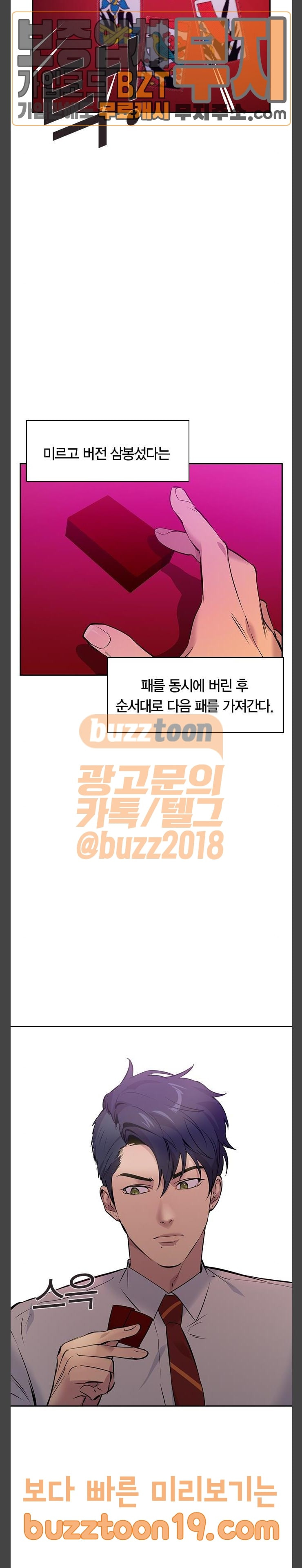 The World is Money and Power Ch.78 p24