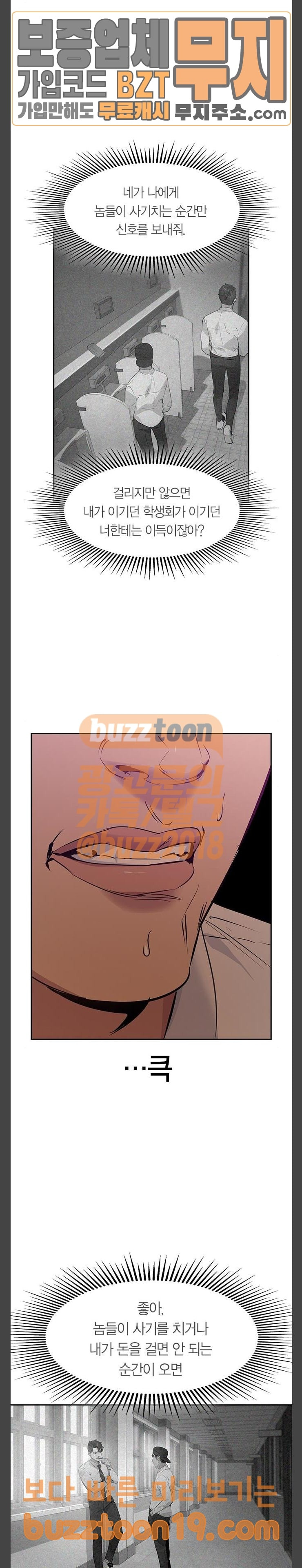 The World is Money and Power Ch.78 p27