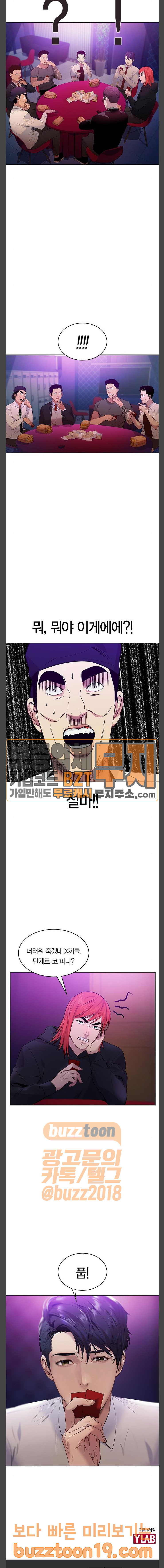 The World is Money and Power Ch.78 p29