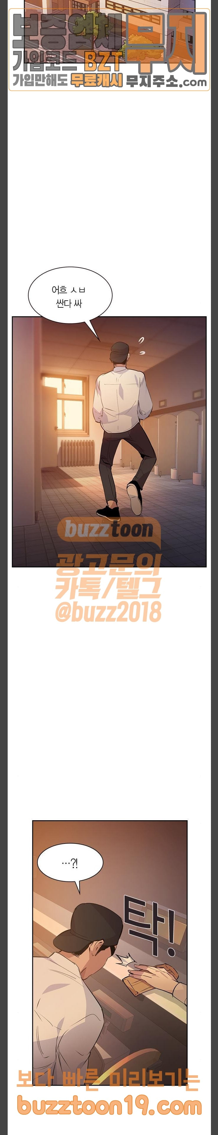 The World is Money and Power Ch.78 p6