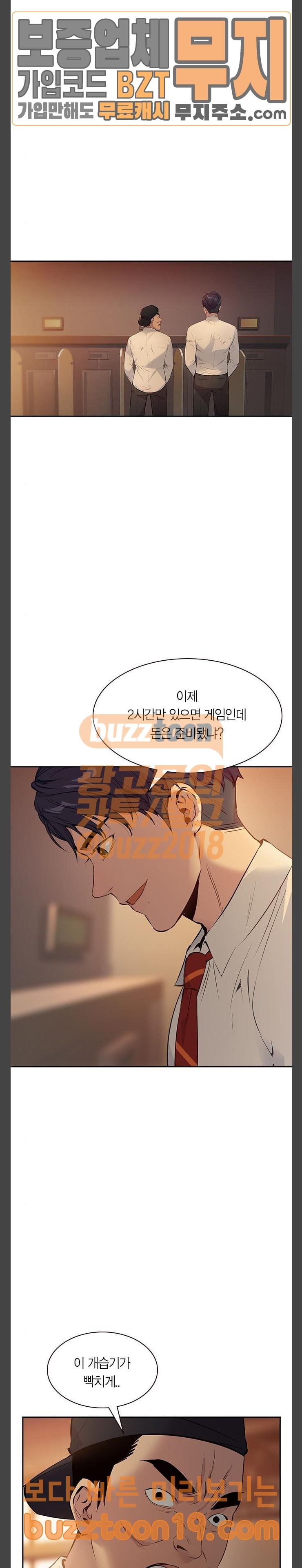 The World is Money and Power Ch.78 p7