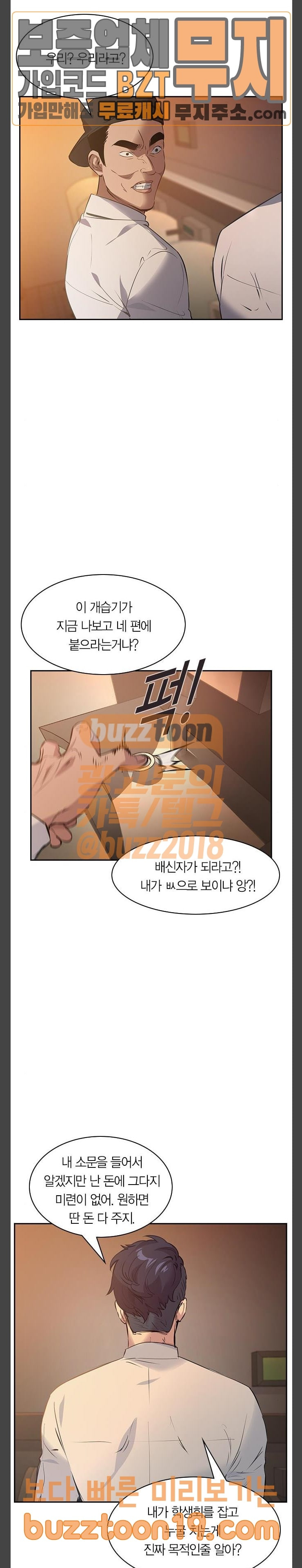 The World is Money and Power Ch.78 p9