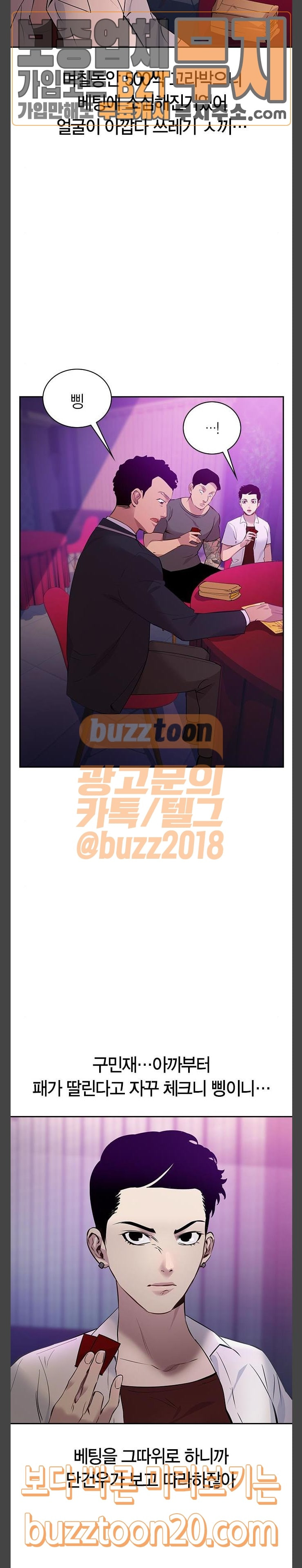 The World is Money and Power Ch.79 p10